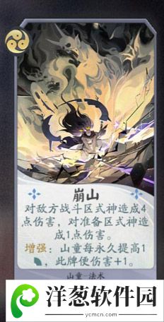 阴阳师百闻牌山童卡牌9