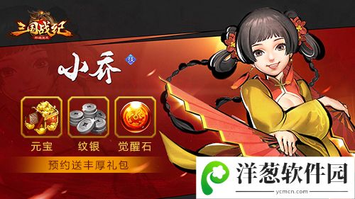 三国战纪群雄逐鹿5