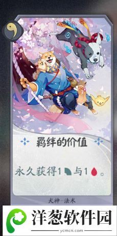 阴阳师百闻牌犬神卡牌2