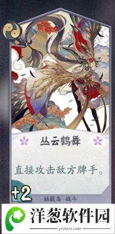 阴阳师百闻牌姑获鸟卡牌4