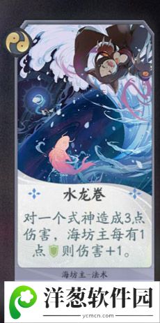 阴阳师百闻牌海坊主卡牌5