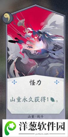 阴阳师百闻牌山童卡牌2