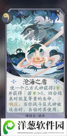 阴阳师百闻牌海坊主卡牌4