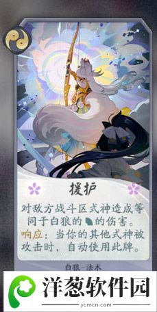 阴阳师百闻牌白狼卡牌7