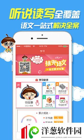 小学语文app哪个最好小学语文app排行榜前十名