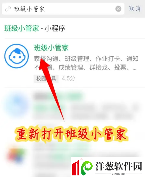 班级小管家怎么更换头像