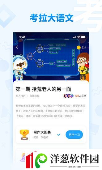 小学语文app哪个最好小学语文app排行榜前十名