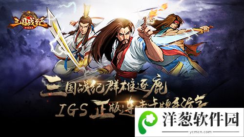 三国战纪群雄逐鹿7月25日，安卓渠道删档测试