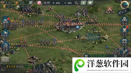 三国志2017宣传图3