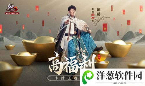 少年三国志2图片