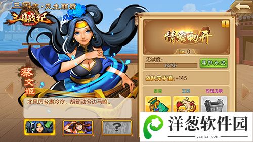 三国战纪群雄逐鹿统一分类武将喜欢的宝物是相同的哦