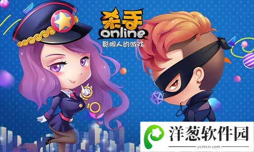 《杀手Online》