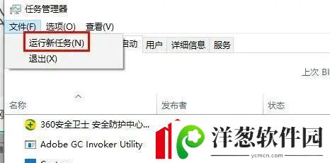 win10desktop不可用怎么解决