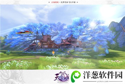 九州天空城3D宣传图2