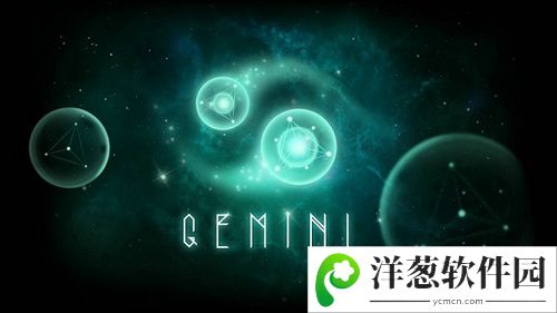 双子Gemini