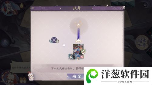 阴阳师百闻牌鼓舞1