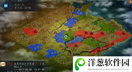 《三国志2017》中原地图