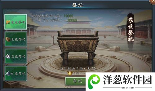 三国志2017宣传图3