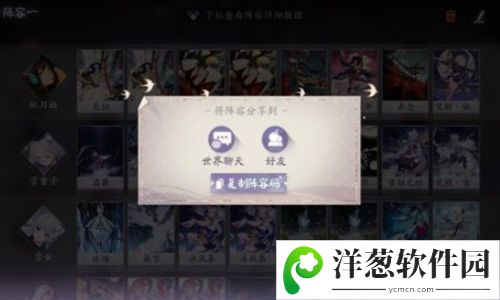 阴阳师百闻牌阵容怎么导入