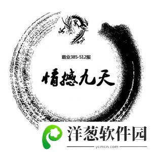 情憾九天公会logo