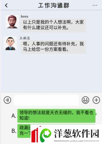 汉字找茬王理解老板怎么玩