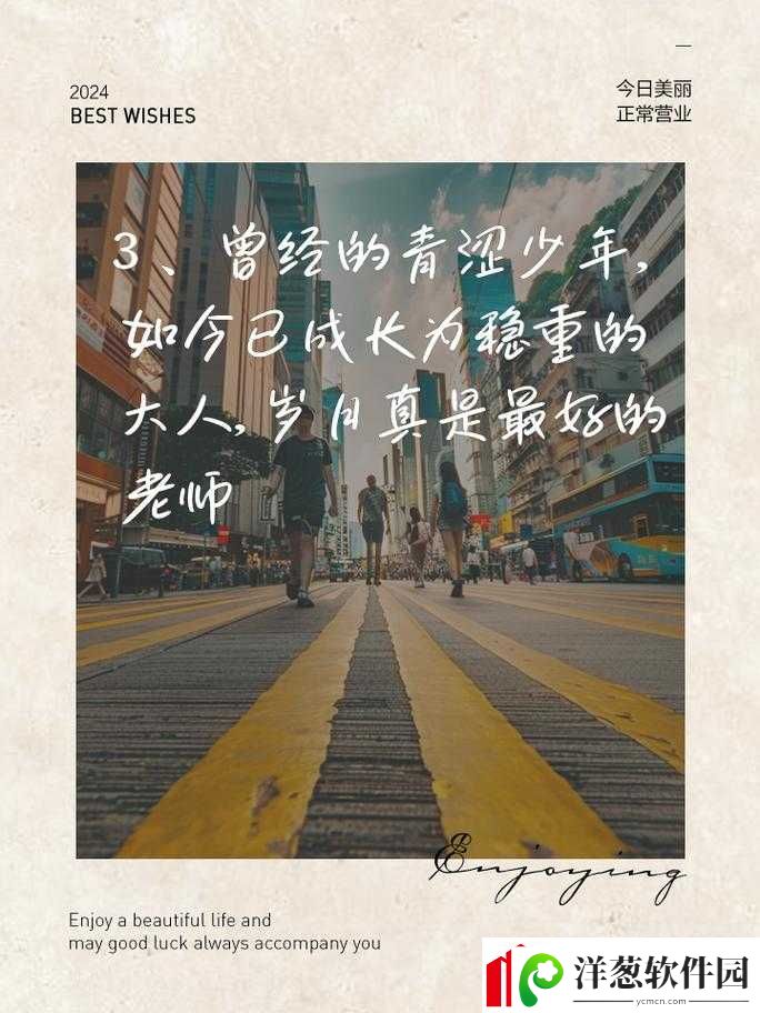 作为班长的责任与成长