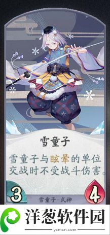 阴阳师百闻牌雪童子1