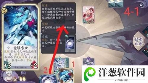 阴阳师百闻牌山兔的游戏1