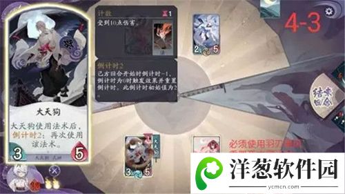 阴阳师百闻牌山兔的游戏3