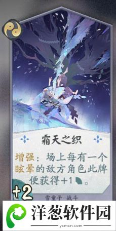 阴阳师百闻牌雪童子7