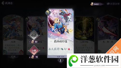 阴阳师百闻牌带崽上船选哪个2