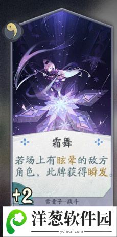 阴阳师百闻牌雪童子2