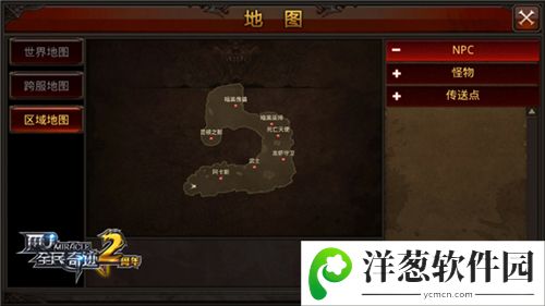 全民奇迹MU2