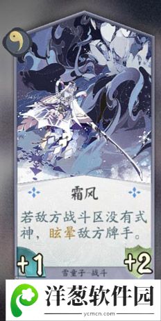 阴阳师百闻牌雪童子3