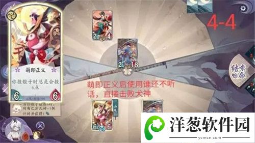 阴阳师百闻牌山兔的游戏4