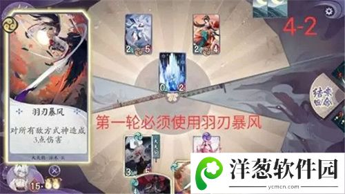 阴阳师百闻牌山兔的游戏2