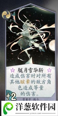 阴阳师百闻牌雪童子6