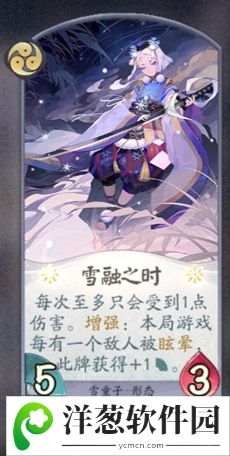 阴阳师百闻牌雪童子8