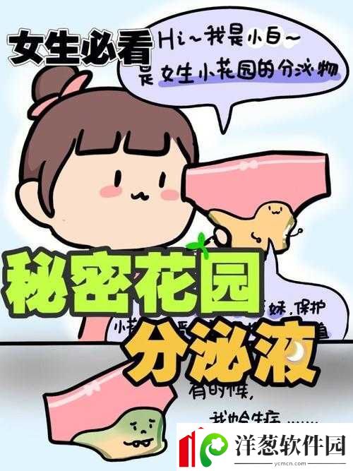 秘密花园