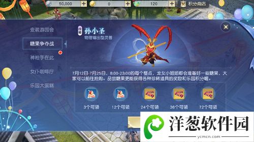 镇魔曲无敌萌猴孙小圣，冲锋陷阵小能手