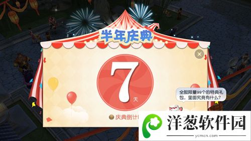 镇魔曲这个礼包里面好东西可多了,7月19日揭晓！