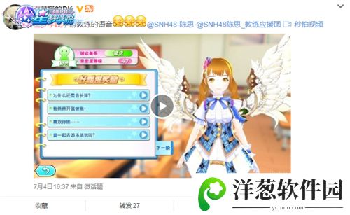 星梦学院沉迷于偶像的声音无法自拔