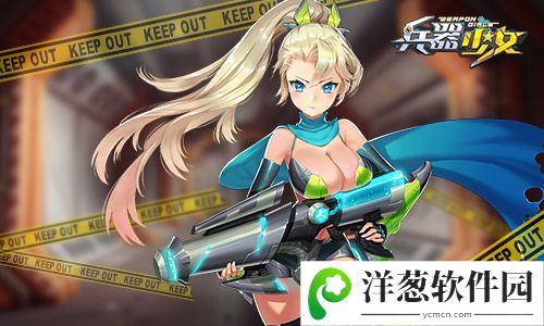 兵器少女2