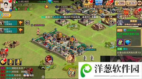 《胡莱三国2》刘涛所在联盟