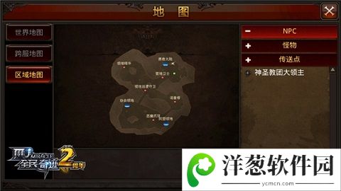 全民奇迹MU游戏截图3