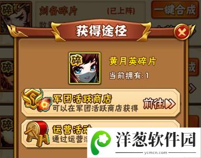 少年三国志2图片