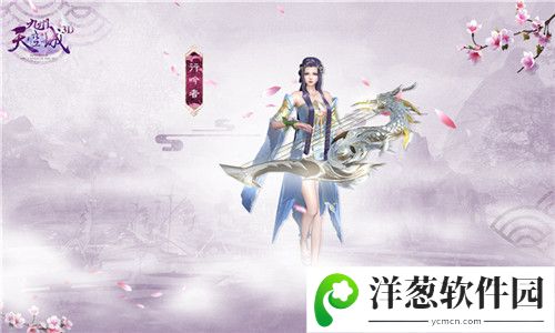 九州天空城3D新职业行吟香