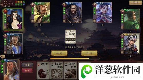 三国杀Online2