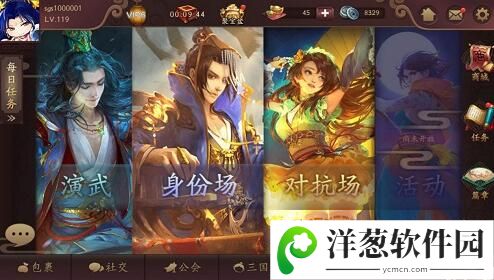 三国杀Online