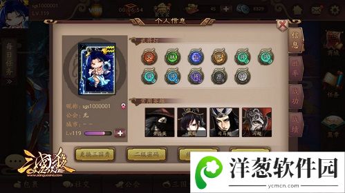 三国杀Online5